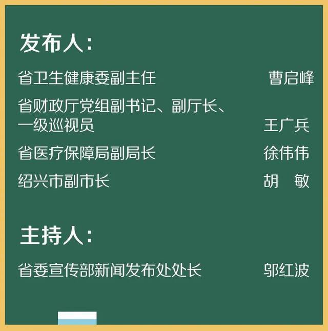 浙江将全面启动！这些都免费！