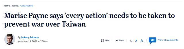 《悉尼先驱晨报》：佩恩说要采取“一切行动”避免台海战争发生