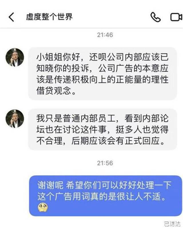 网贷广告“不打老婆即时到账”遭吐槽 专家：传播效果需考虑社会感受