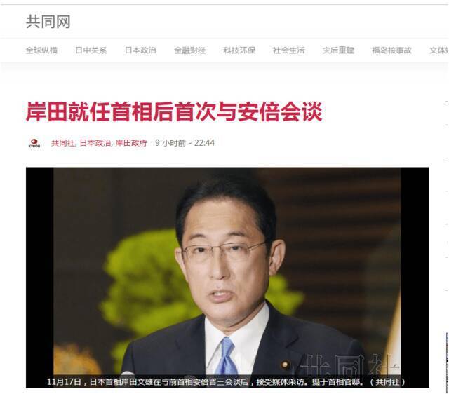岸田文雄就任日本首相后首次与安倍晋三举行会谈 谈论了这些话题……