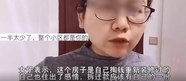 离谱！房东房子拆迁得260万，女子要求分自己一半：有感情了