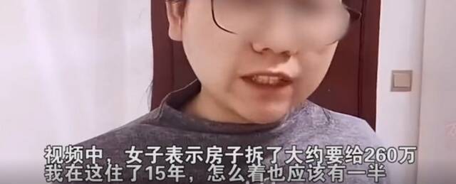 离谱！房东房子拆迁得260万，女子要求分自己一半：有感情了