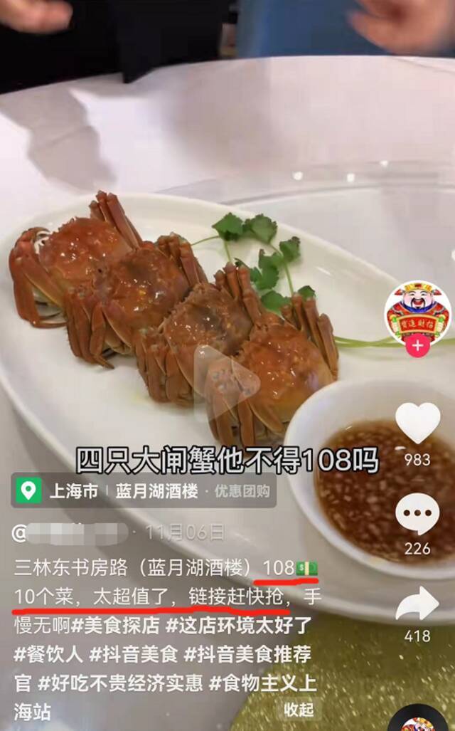 @上海人，注意避坑！99元就能吃4人豪华餐？视频诱人，买券后却想吃上却太难