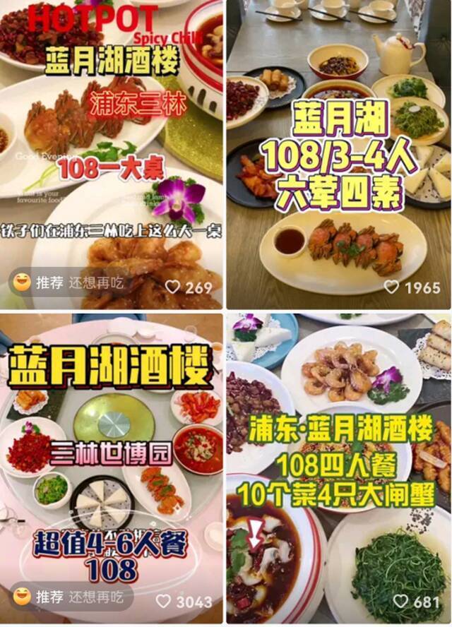 @上海人，注意避坑！99元就能吃4人豪华餐？视频诱人，买券后却想吃上却太难