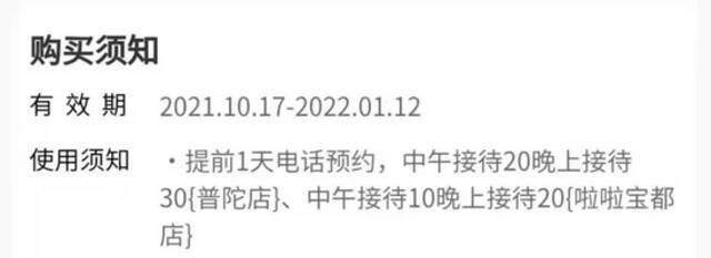 @上海人，注意避坑！99元就能吃4人豪华餐？视频诱人，买券后却想吃上却太难