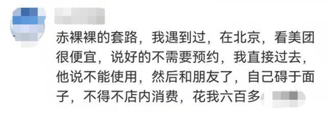 @上海人，注意避坑！99元就能吃4人豪华餐？视频诱人，买券后却想吃上却太难