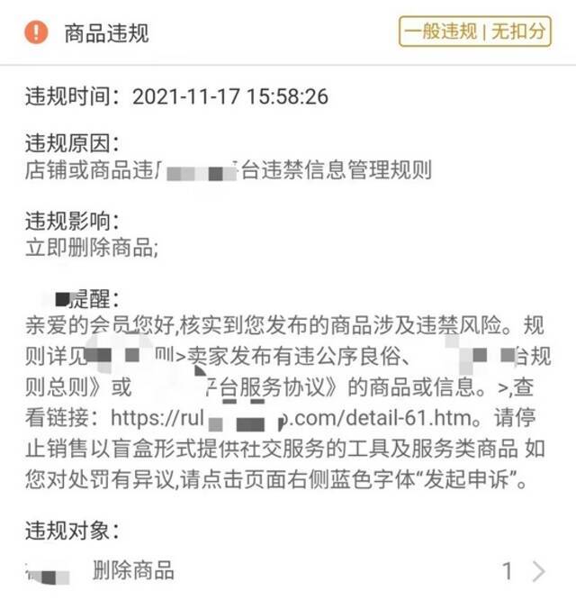 1元脱单盲盒藏玄机：“你”在寻找爱情，“他”在寻找商机