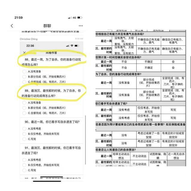 让未成年人做涉“自杀”调查问卷？上海长宁区教育局致歉