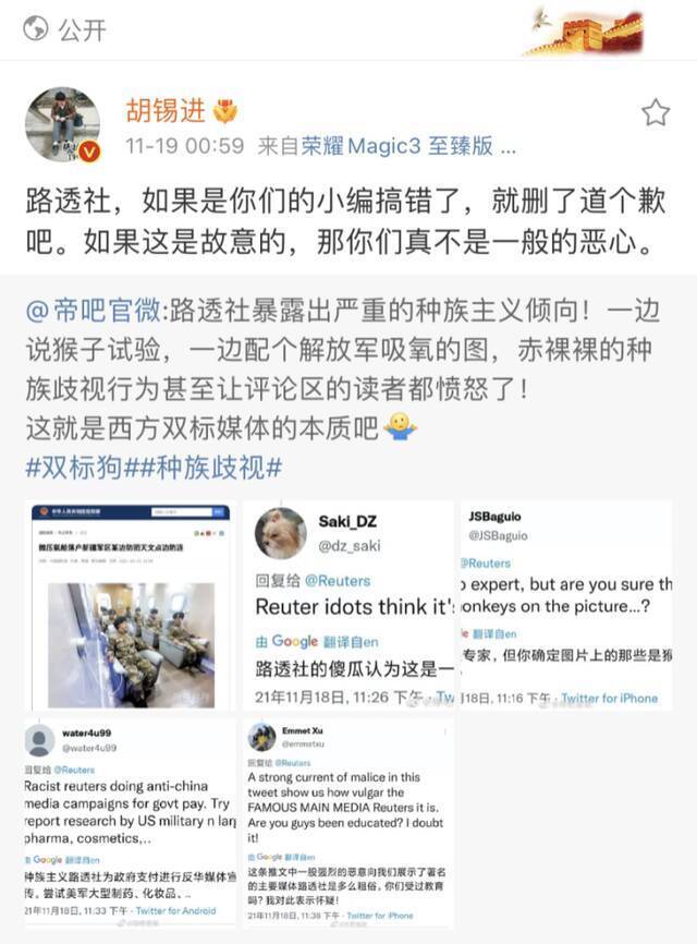 路透社激怒中国网友！