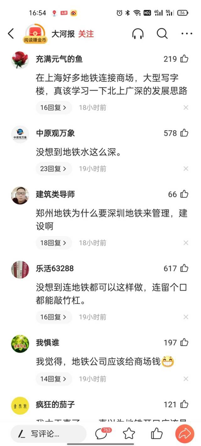 交了200万接口费，地铁口没开成？最新回应来了！