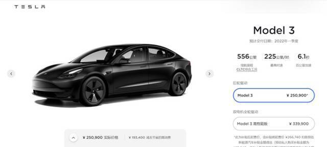 特斯拉国产Model 3涨价1.5万，系年内中国官网第6次涨价