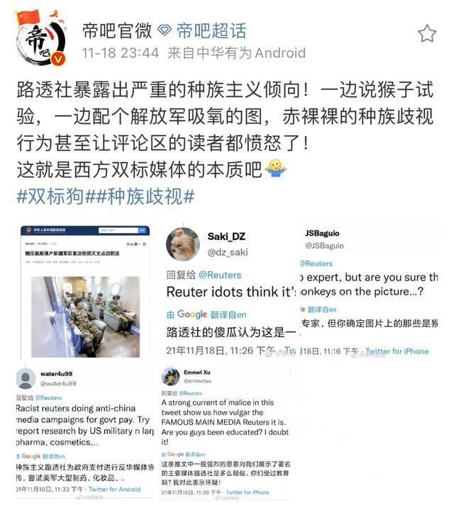 激怒中国网友后，路透社更正图片却不道歉，网友：“编辑的脑子需修理”