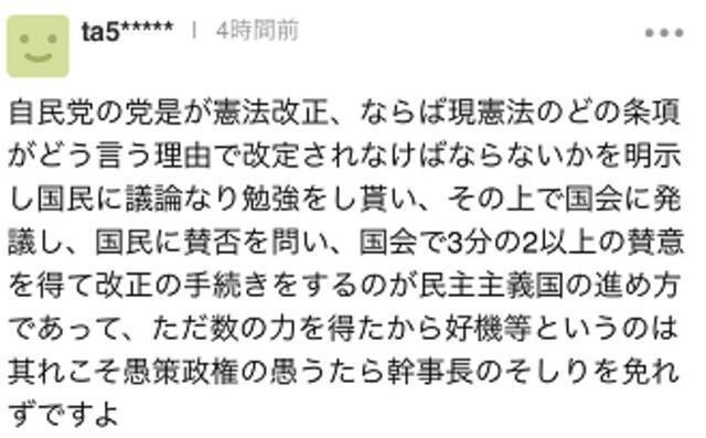 又鼓吹修宪！日本自民党干事长茂木敏充声称“时机已到” 设“实现修宪本部”