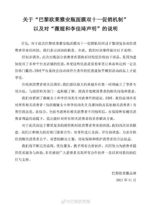 知名品牌再次道歉，网友却更怒了！