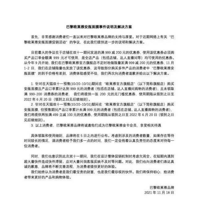 知名品牌再次道歉，网友却更怒了！