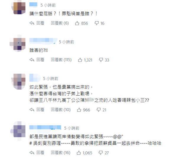 吴钊燮对瑞士媒体声称“两岸情势从未像现在如此紧张” 台网友：你不就始作俑者