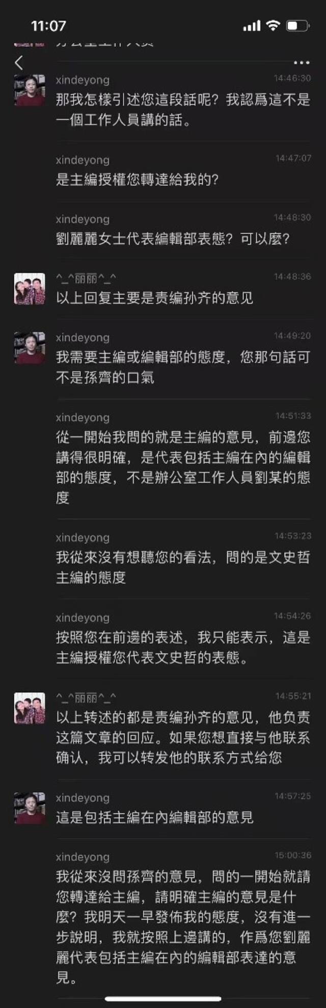 学术争论中教授质疑期刊公开双方沟通记录，责编：脱离正常学术讨论