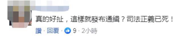 因质疑蔡英文博士论文造假 台媒体人被民进党当局直接通缉