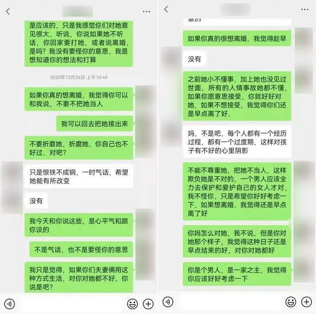 陈女士提供的聊天记录