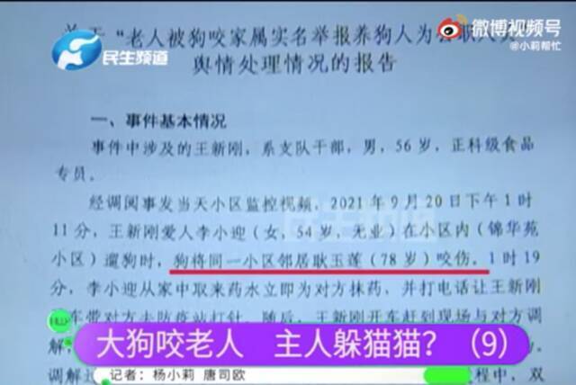 大狗咬伤老人，主人耍无赖！做了10期节目的记者当场被气哭…