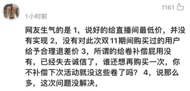 欧莱雅公布补偿方案，网友却不买账！浙江消保委发声