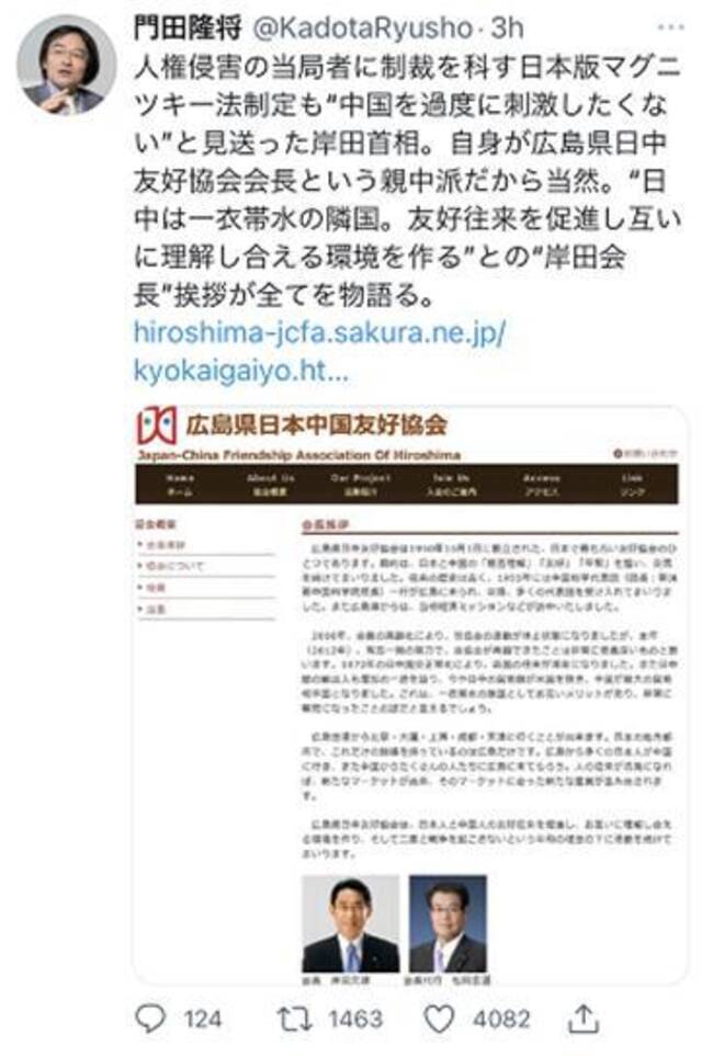 门田隆将推特截图