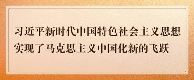 知识点！牢记马克思主义中国化新的飞跃