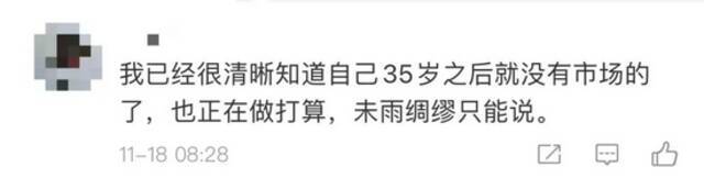 来沪女子违法改小年龄，上海48岁高管失业，职场“年轻崇拜”？