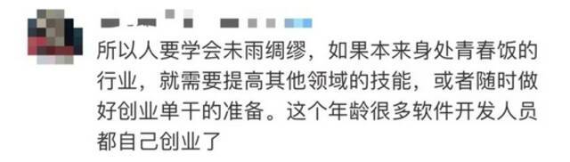 来沪女子违法改小年龄，上海48岁高管失业，职场“年轻崇拜”？