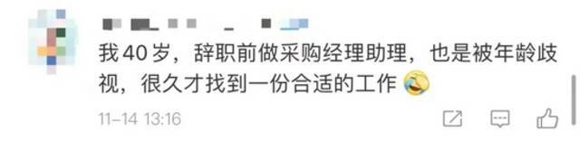 来沪女子违法改小年龄，上海48岁高管失业，职场“年轻崇拜”？