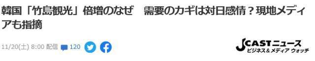 韩国一连串数字曝光后，日本网友果然怒了