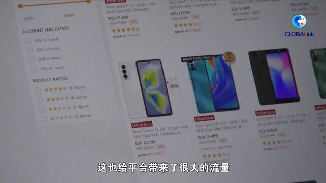 全球连线｜“黑五”打折季 中国品牌手机热销肯尼亚