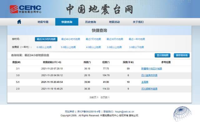 平顶山发生2.3级地震，省地震局：天然地震，震级过小，没有官网公布