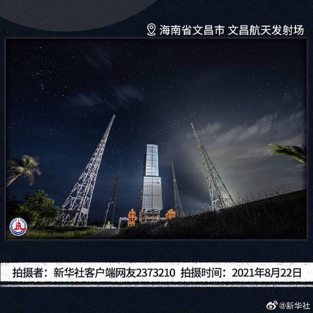 王亚平在空间站拍摄的地球首次曝光