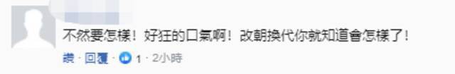 陈时中一句“不然要怎么样？”惹怒岛内网友：好狂的口气