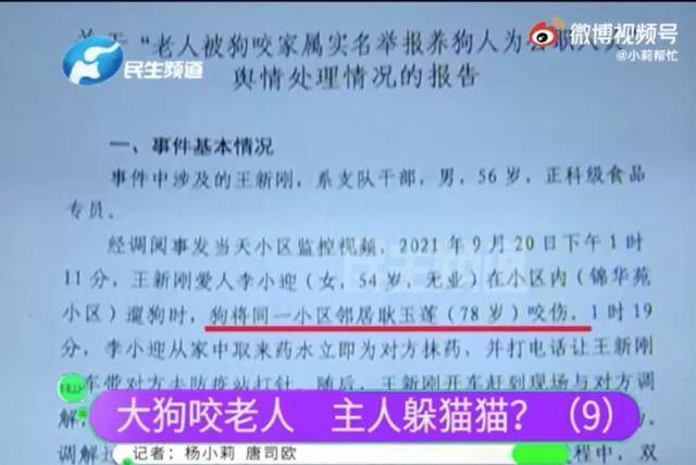 停职、道歉，当事人首次详细回应！安阳“狗咬人”事件追问