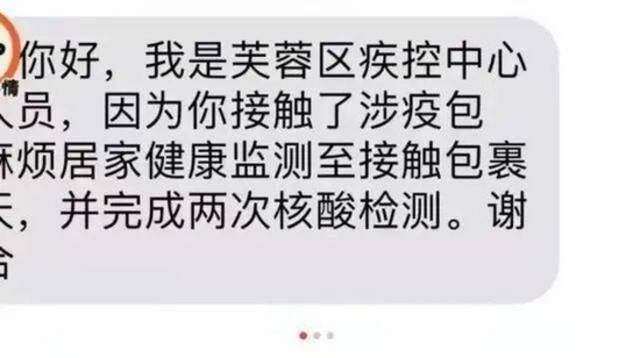 拆快递后健康码变色，“双十一”还能放心收快递吗？