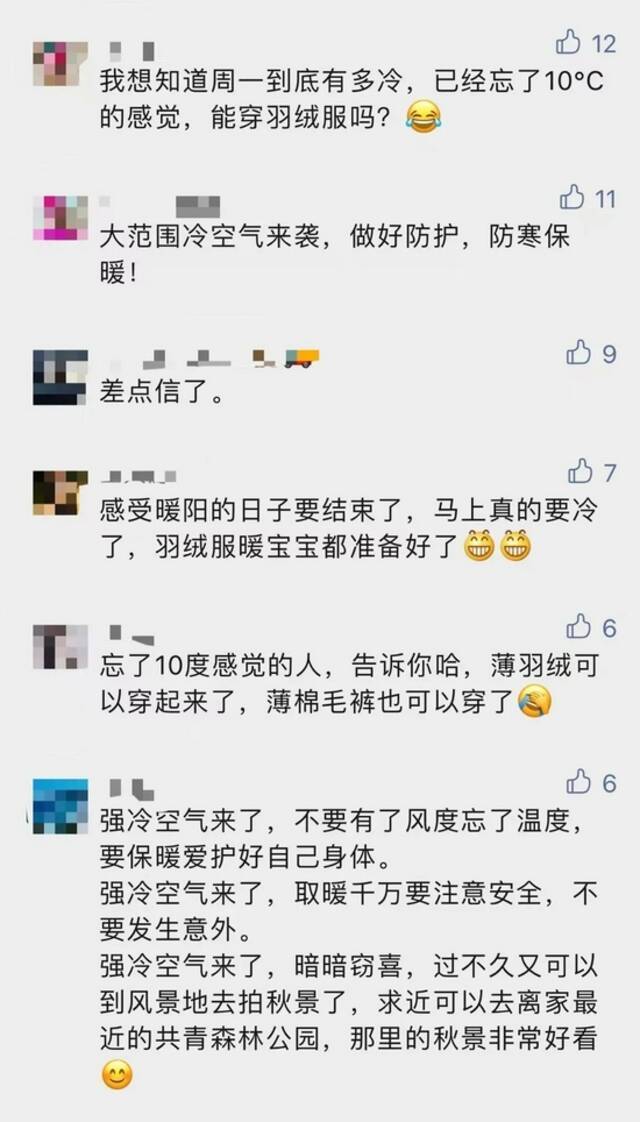 今晚抵沪！48小时内降温可达10℃！上海人不适应了：明天到底有多冷？