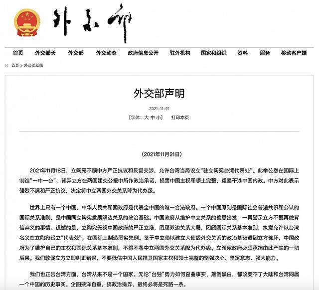 中方决定将中立两国外交关系降为代办级，外交代表都有哪些等级和分类？