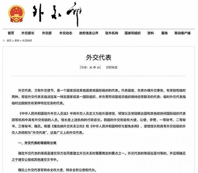 中方决定将中立两国外交关系降为代办级，外交代表都有哪些等级和分类？