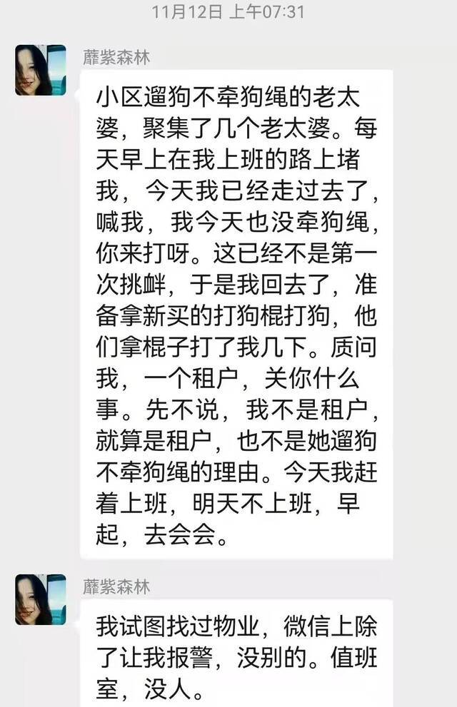 武汉百名业主悼念遛狗冲突后轻生女子 邻居：曾有老人被狗逼得绕道车库一年多