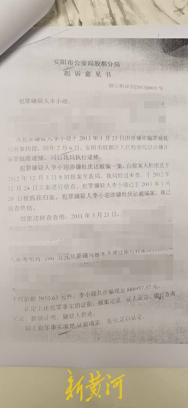 安阳狗咬人牵出旧案：牵狗女子被指诈骗百万，立案8年仍未办结