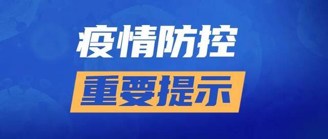 “加强针”来了！上海大学将启动新冠疫苗加强免疫集中接种！