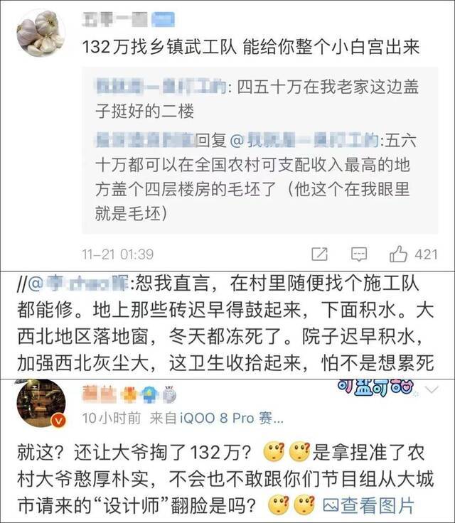 《梦想改造家》回应网络争议：改造还未完成，项目花费节目组和委托人各承担一半