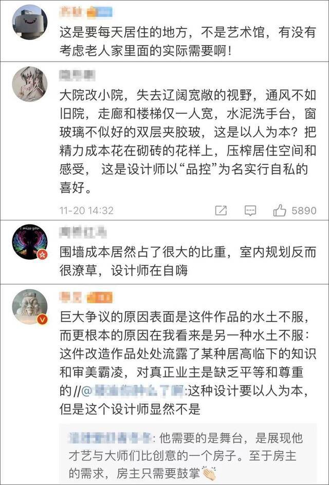 《梦想改造家》回应网络争议：改造还未完成，项目花费节目组和委托人各承担一半