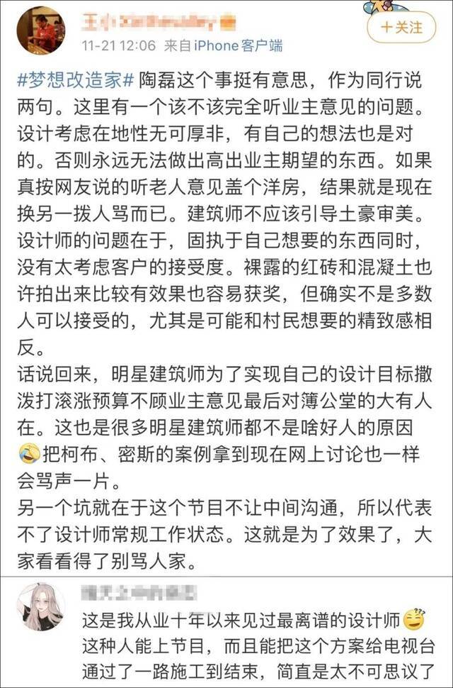 《梦想改造家》回应网络争议：改造还未完成，项目花费节目组和委托人各承担一半