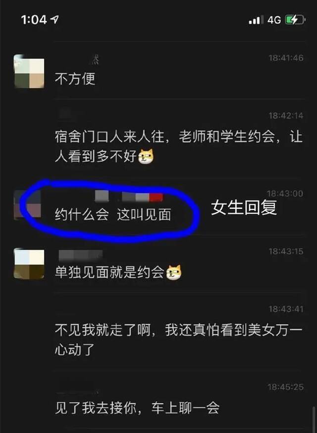 报料人提供的截图