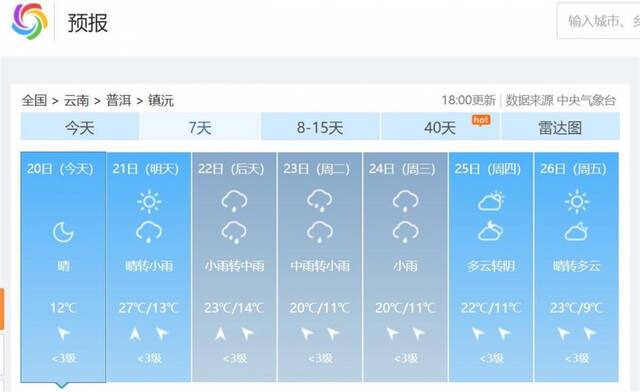 云南哀牢山4人失踪第8天：雨雾和昼夜温差增加救援难度