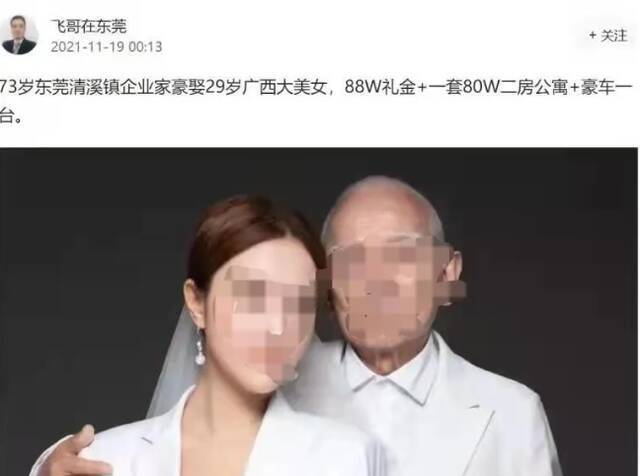 和外公拍照被造谣“老夫少妻”？女博主发声！网友也怒了！