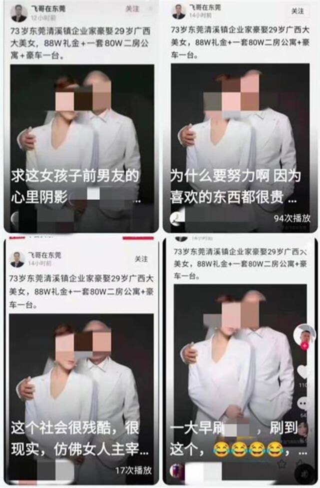 和外公拍照被造谣“老夫少妻”？女博主发声！网友也怒了！